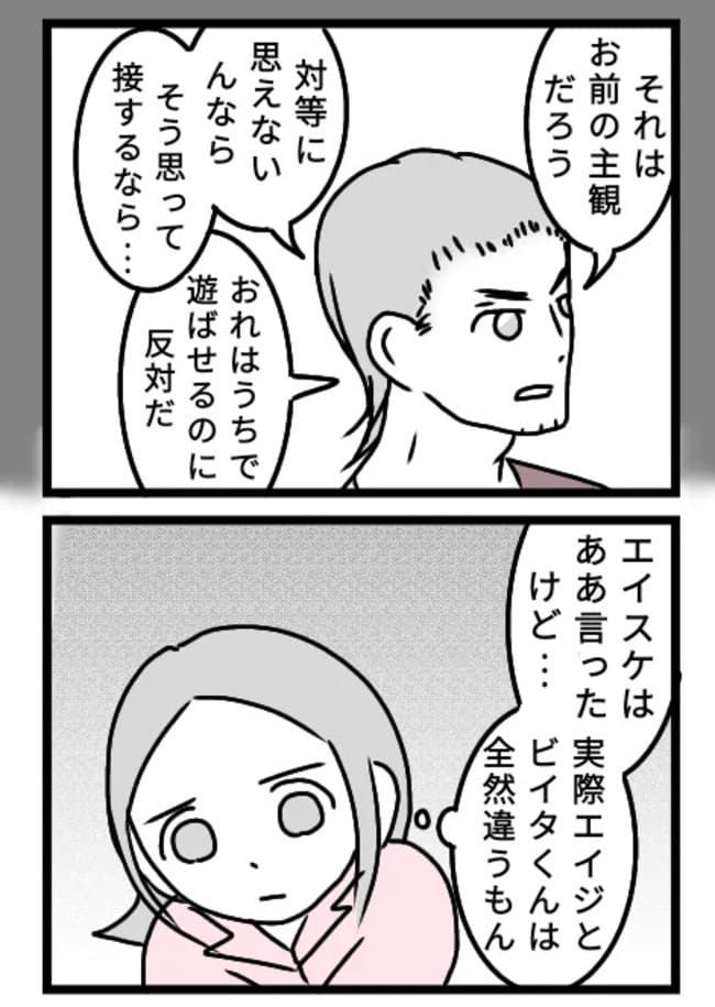 ママ友
