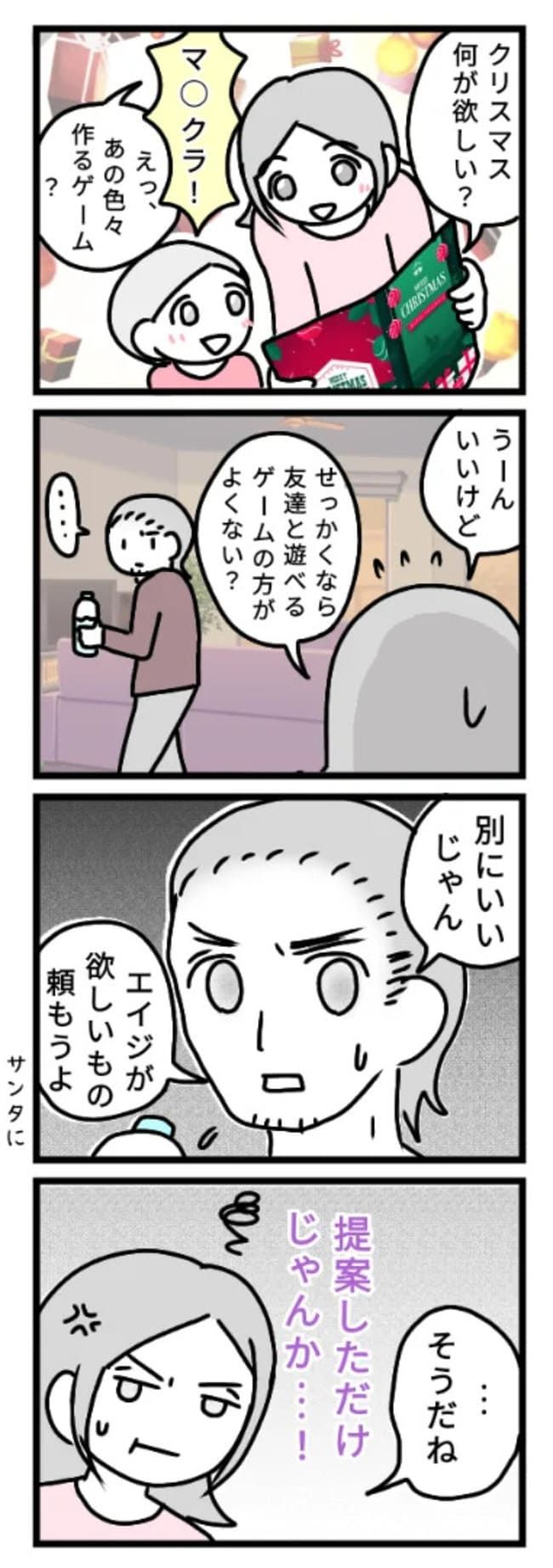 ママ友