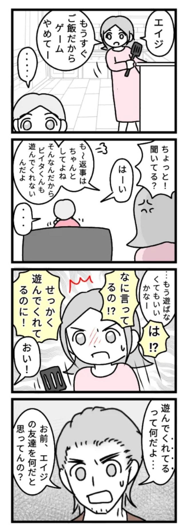 ママ友