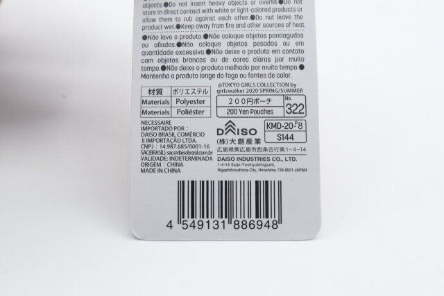 ダイソー ポーチ（マチ付、HARAPPA） 商品タグ JANコード