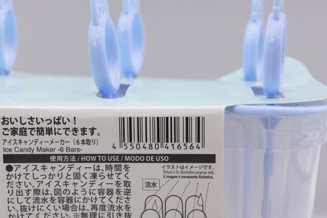 100均ダイソーの手作りアイスキャンディーメーカー2