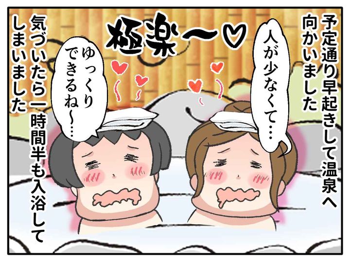 画像3: 友人との楽しい旅行で起こった悲劇……