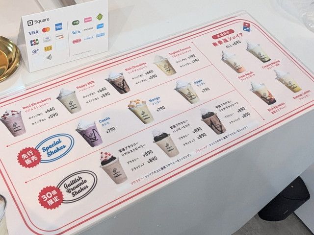 ドミノ・ピザのシェイク専門店