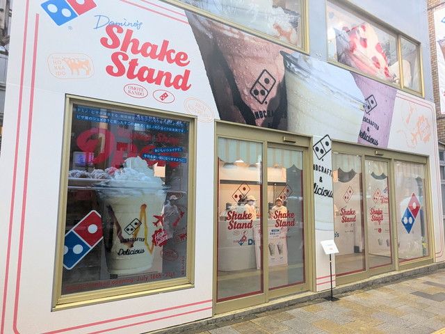 ドミノ・ピザのシェイク専門店