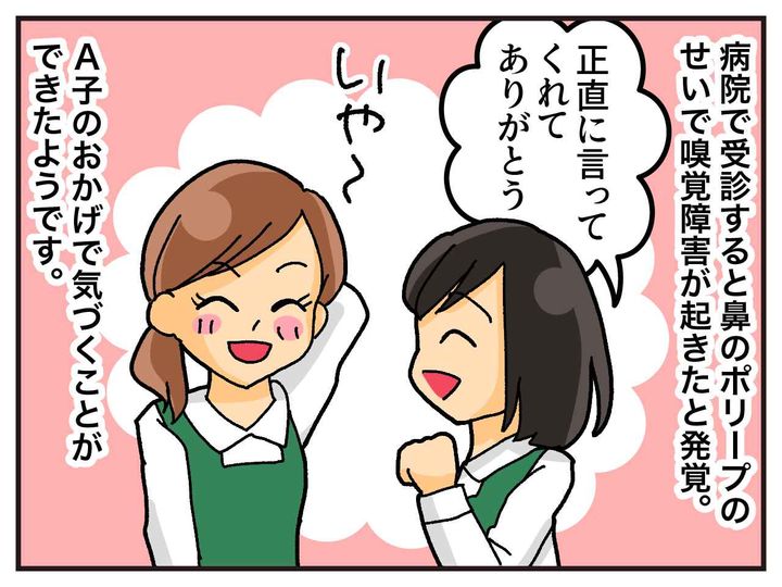 画像: 正解は……
