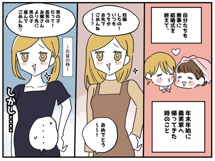画像3: お兄の奥さん＝ライバル！