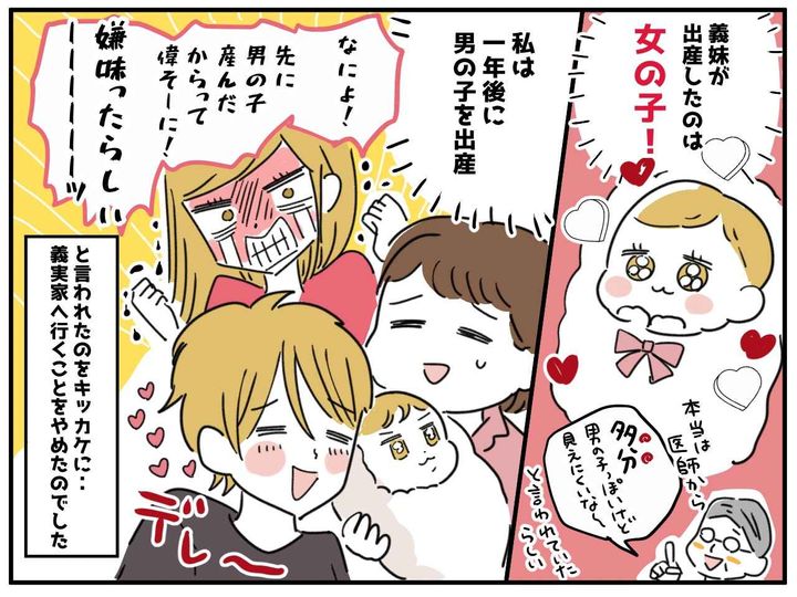 画像4: お兄の奥さん＝ライバル！