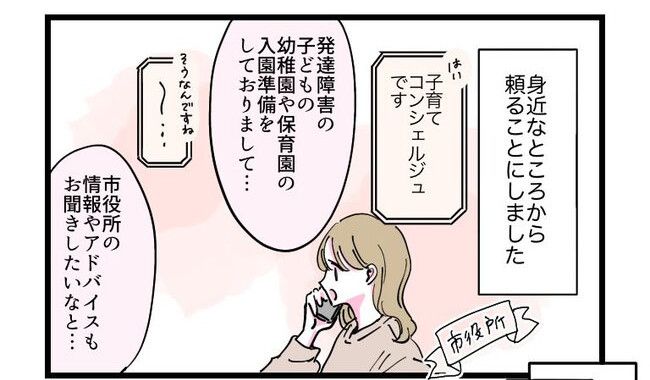 幼稚園に落ちた話4-10