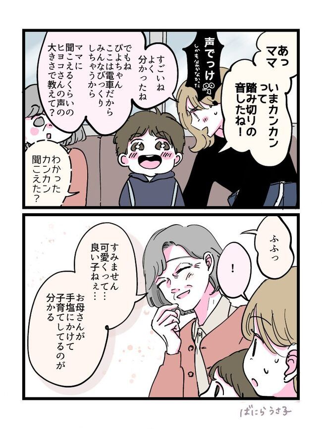 幼稚園に落ちた話4-8