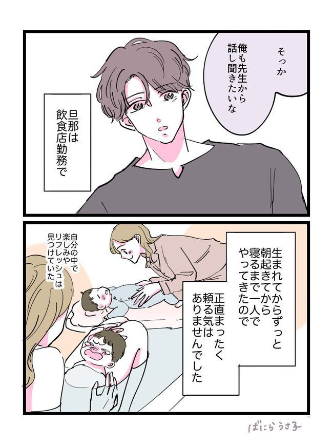 幼稚園に落ちた話4-1