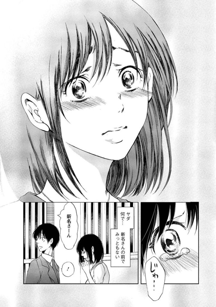 漫画】『あなたがしてくれなくても』7-3 救ってくれるのは夫じゃ
