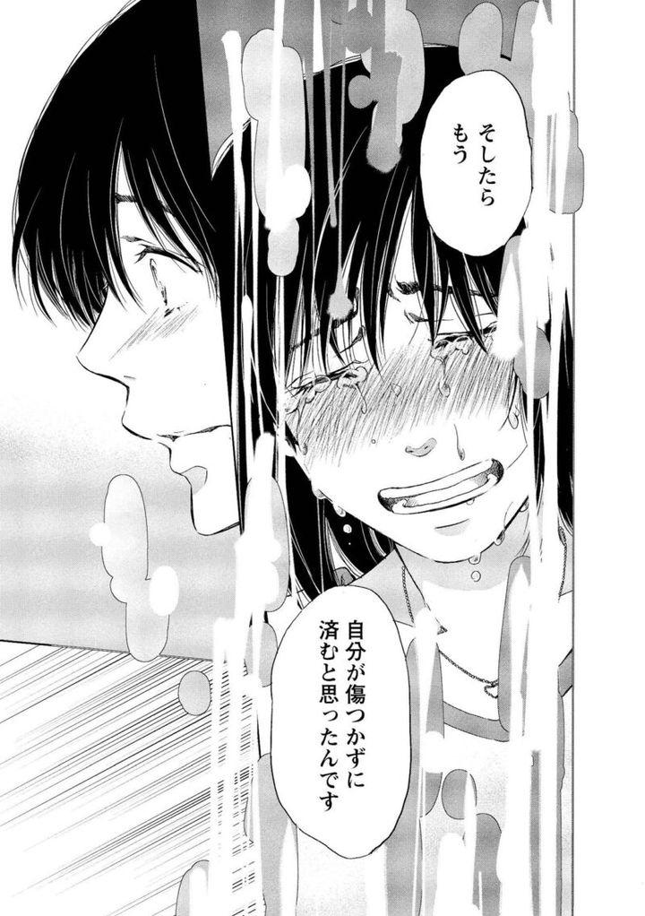 思いがあふれて止まらないみち マンガ『あなたがしてくれなくても』7話 