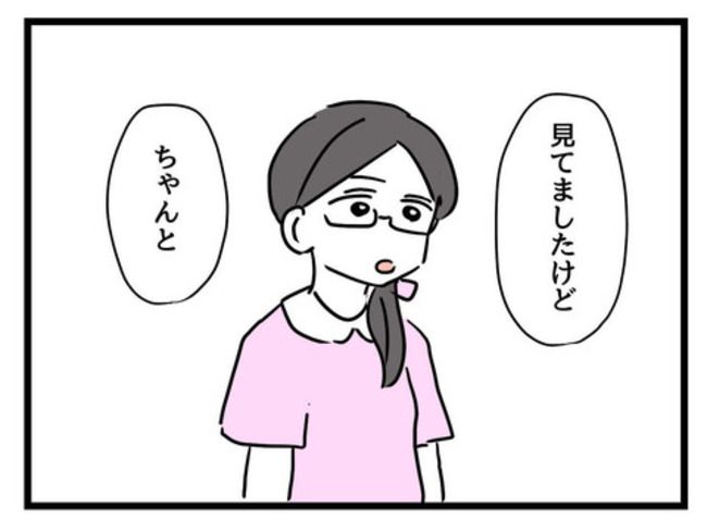 うちの子最強4-5