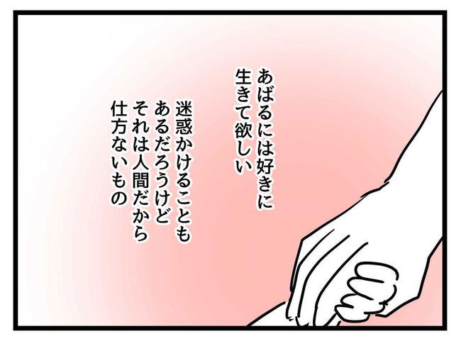 うちの子最強4-15