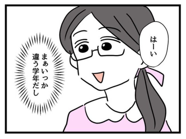 うちの子最強4-31