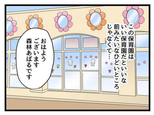 うちの子最強4-23