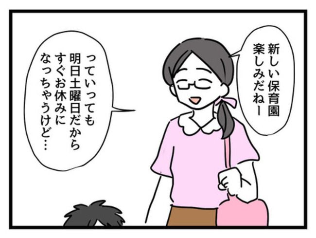 うちの子最強4-18