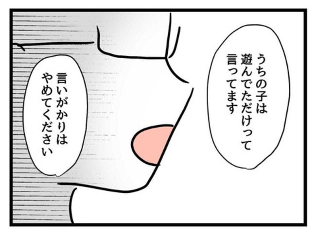 うちの子最強4-6