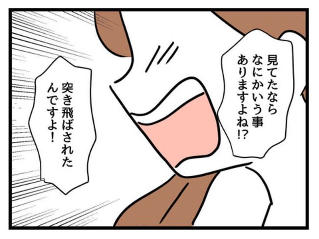 うちの子最強4-4