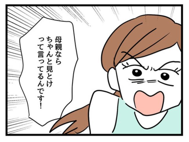 うちの子最強4-3