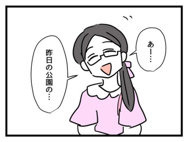 うちの子最強4-26