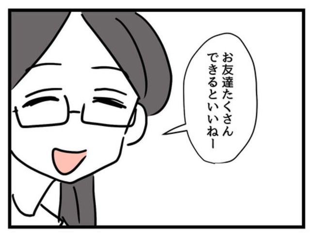 うちの子最強4-19