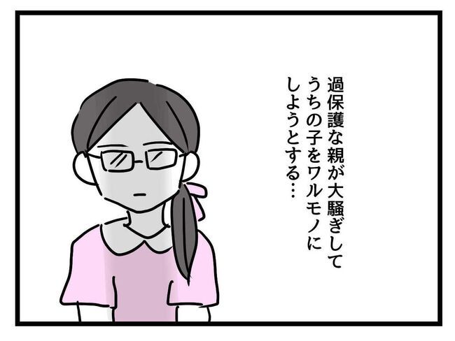 うちの子最強4-12