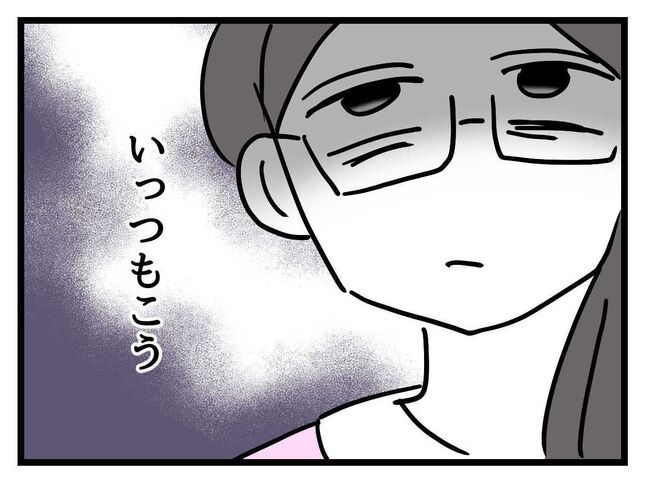 うちの子最強4-10