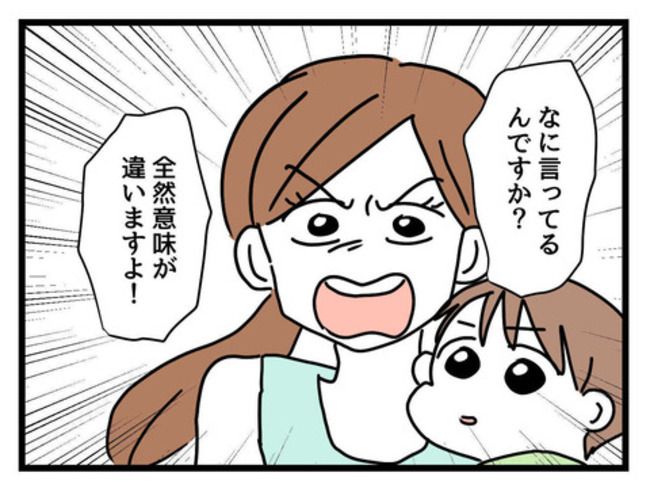 うちの子最強4-1