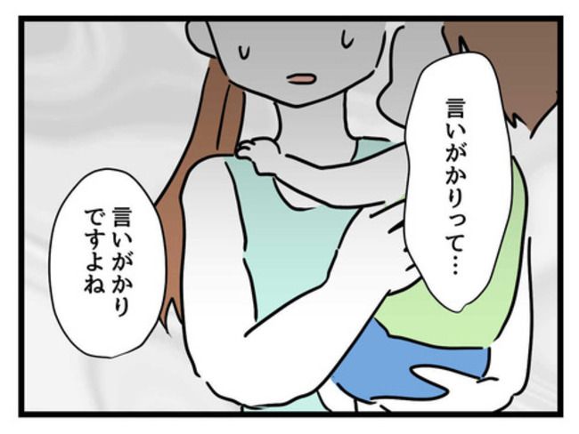 うちの子最強4-7