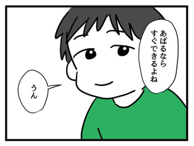 うちの子最強4-20
