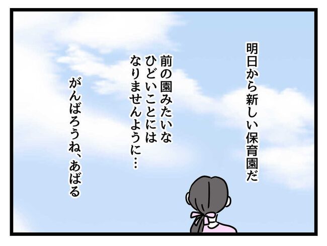 うちの子最強4-16