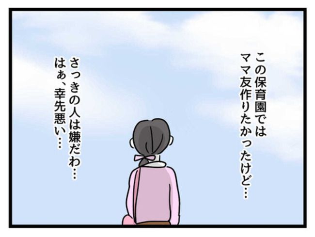 うちの子最強4-32