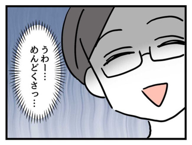 うちの子最強4-27