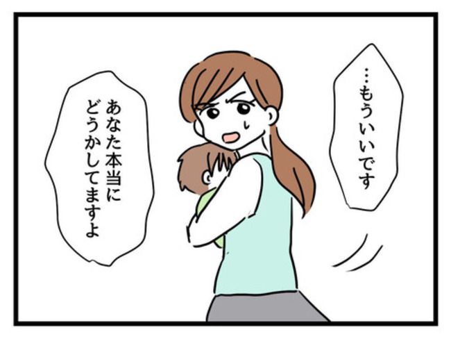 うちの子最強4-8