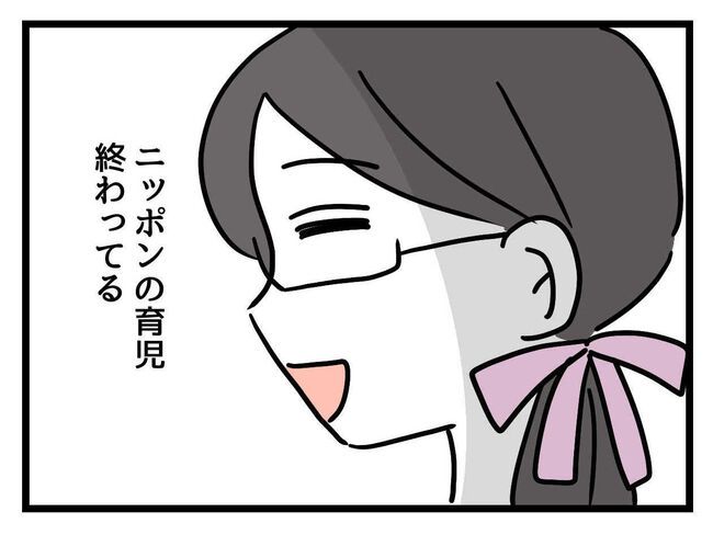 うちの子最強4-14