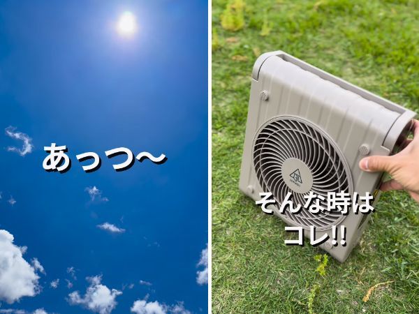 「ひとつは持っておきたい」夏キャンプを快適に過ごすためのギアが天才すぎた