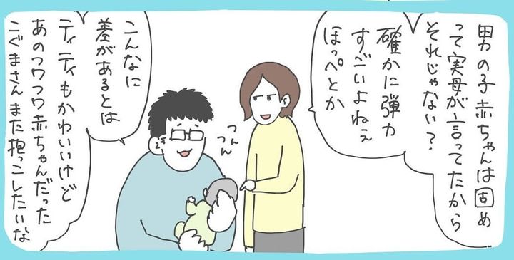 漫画「息子、ムスメと違う」のカット（さえさん提供）