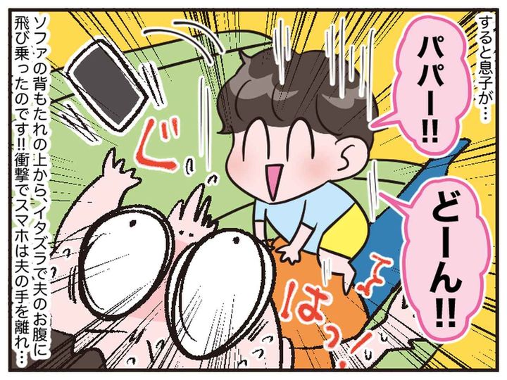 画像2: 天誅どーん！！