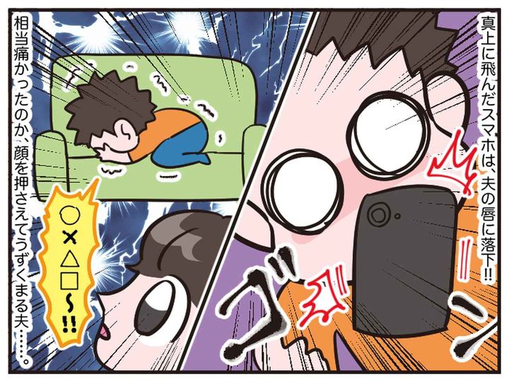 画像3: 天誅どーん！！