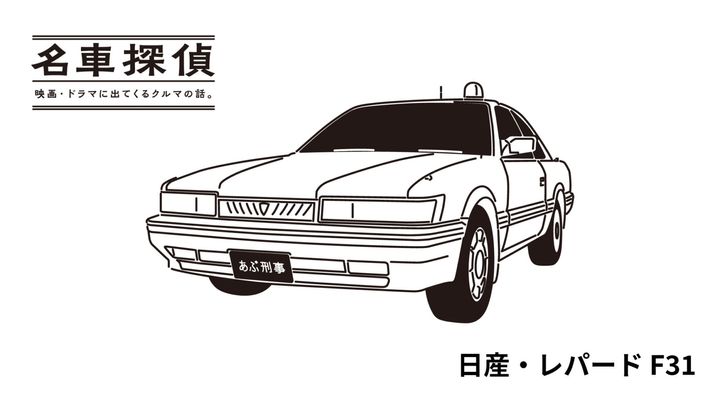 日産・レパード F31