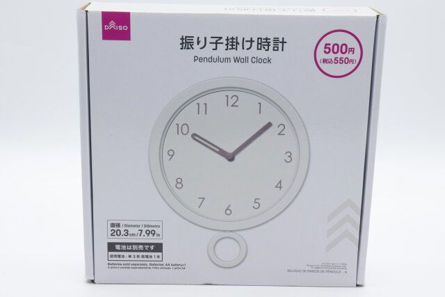 ダイソー 振り子掛け時計（A） パッケージ