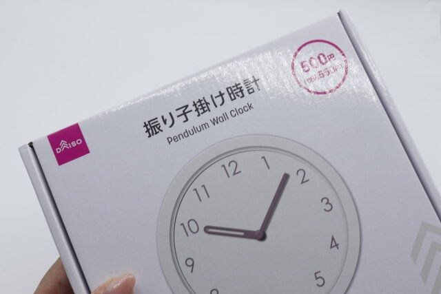 ダイソー 振り子掛け時計（A）