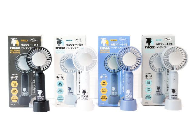 宝島社mozの冷却プレート付きハンディファンの付録1