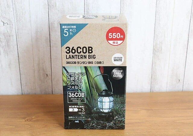 ダイソー 36COBランタンBIG パッケージ