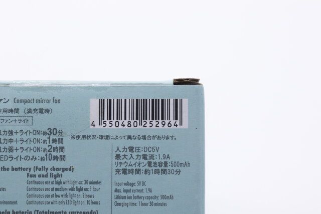 ダイソーのコンパクトミラー型ファンのJAN