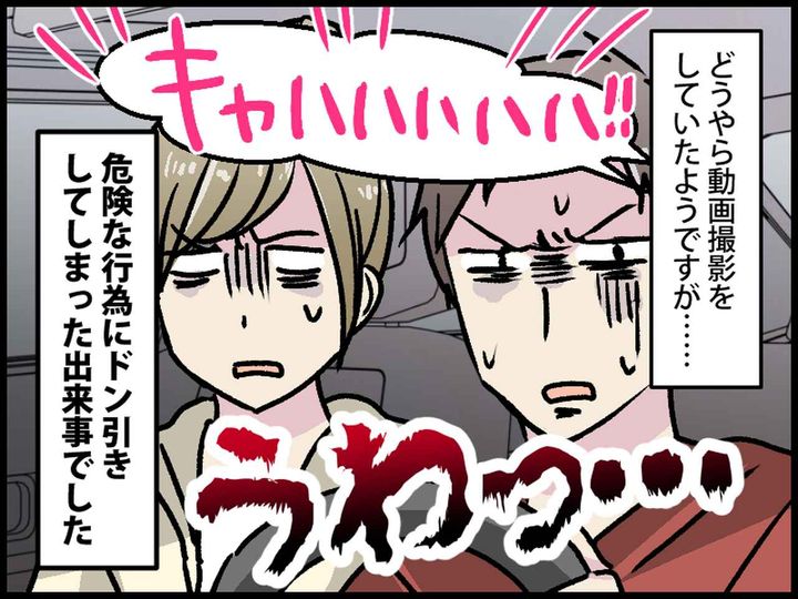 画像4: 駐車場に人が倒れていた