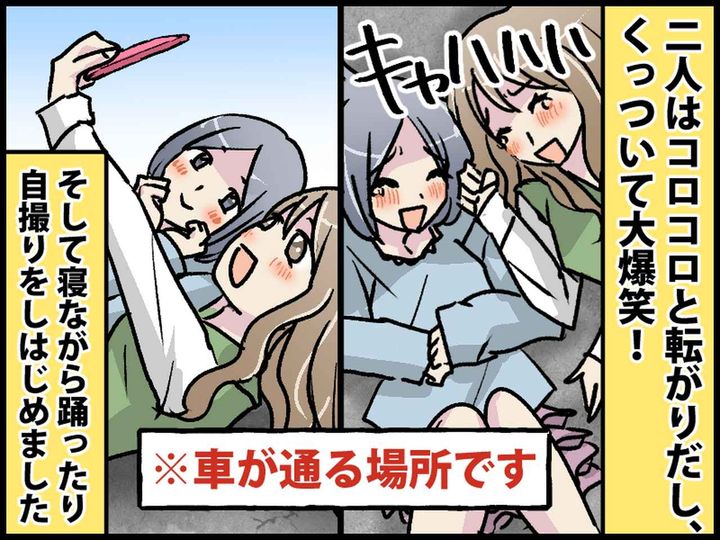 画像3: 駐車場に人が倒れていた