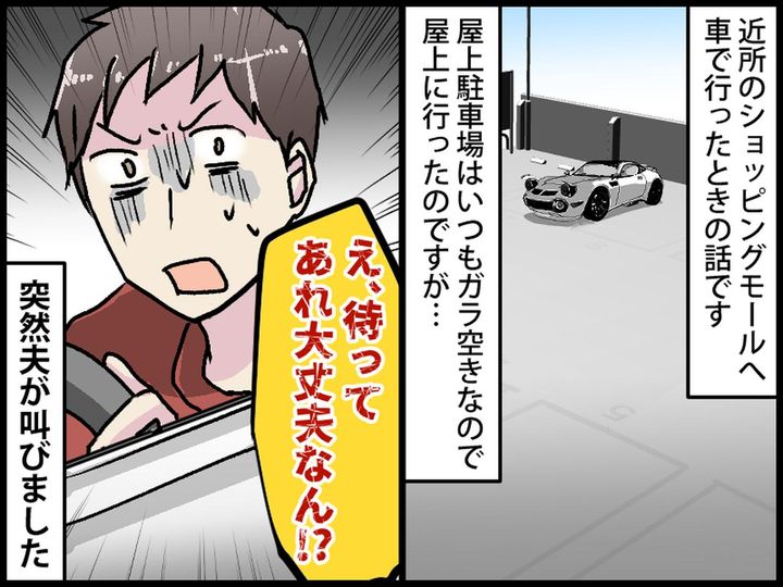 画像1: 駐車場に人が倒れていた