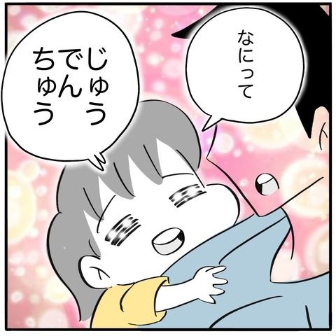 5歳児に依頼